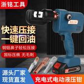 线钳可携式 压线 钳 线端子小型充电式 电动液压压接钳快速铜鼻接线