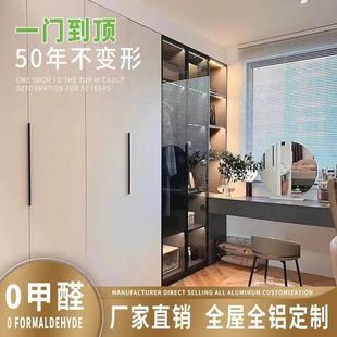 佐拉丽定做全铝合金衣柜家具简约整体衣橱衣帽间榻榻米全屋定制