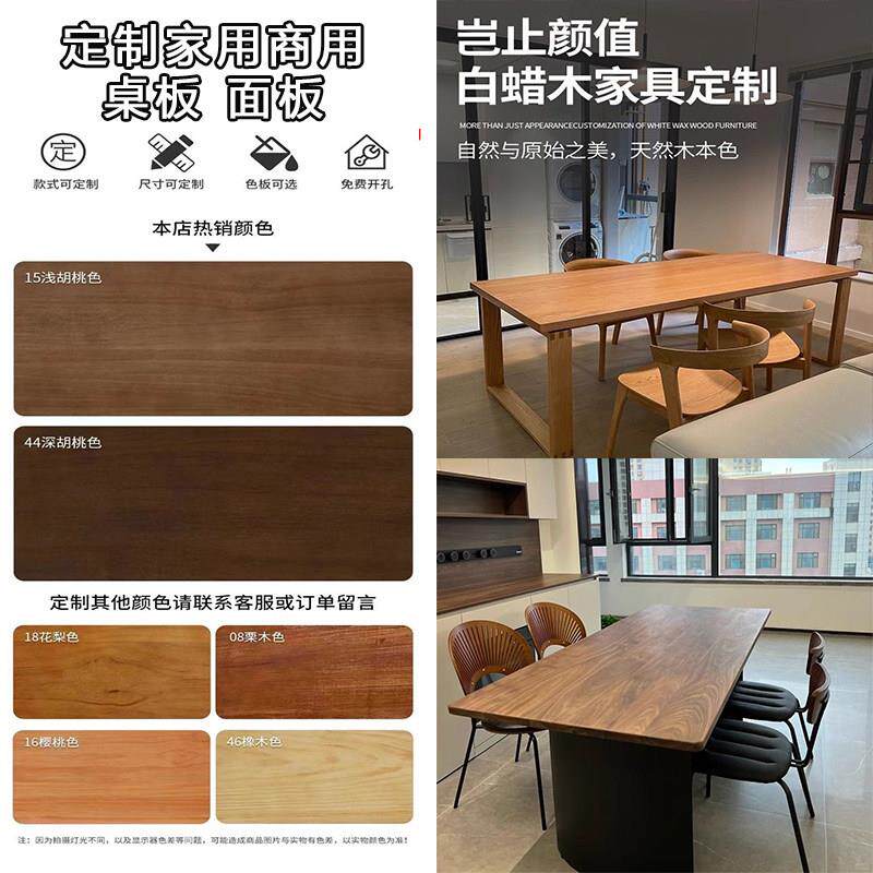 实木桌板定制黑胡桃木料橡木板白蜡板餐桌台面板电脑桌板材实木板