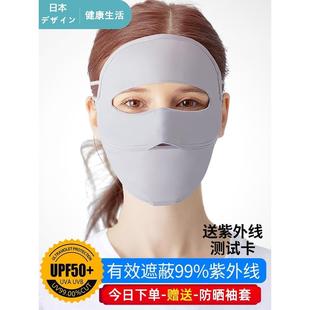 女脸基尼开车冰丝透气夏季 日本防晒护颈防紫外线薄款 全脸遮脸面罩