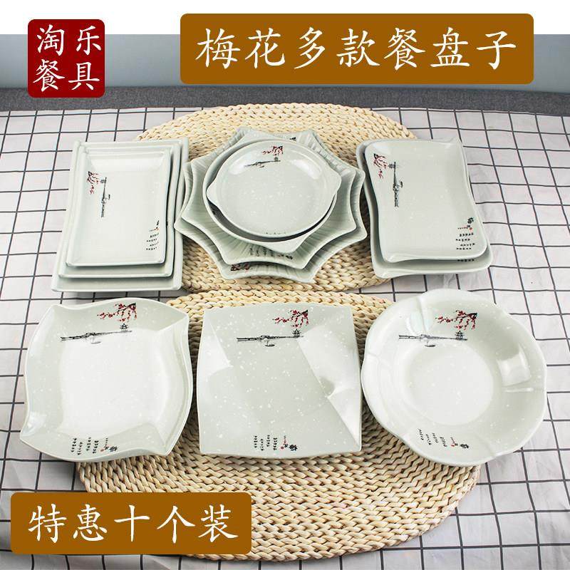 十个装梅花仿瓷四方炒粉盘密胺汤盘商用长方形火锅自助烧烤凉菜盘,餐饮具,盘,淘宝优惠券,粉丝福利购,淘宝优惠卷