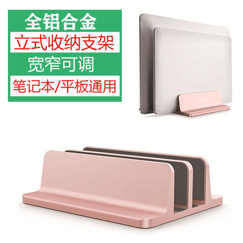 铝合金笔记本电脑立式支架底座双卡位电脑铝合金桌面散热收纳支架
