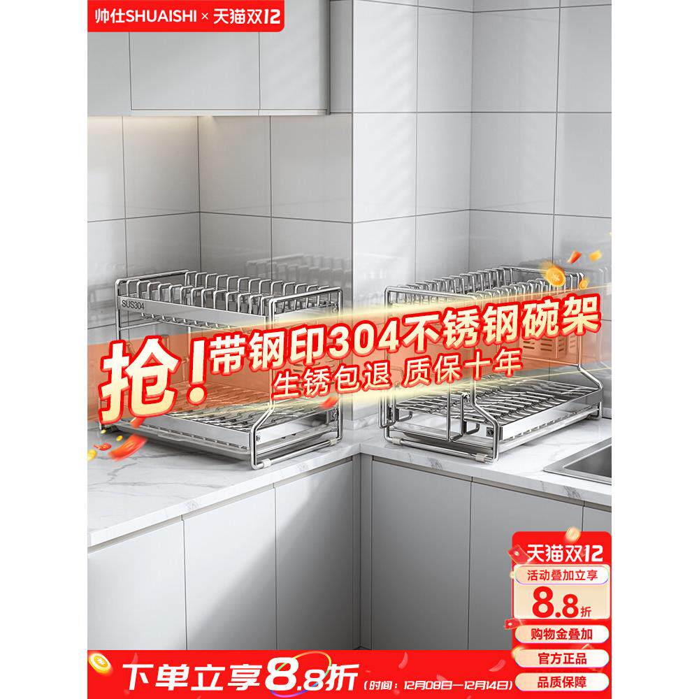 帅仕304不锈钢碗架沥水架厨房多功能置物架放碗筷碗盘碗碟收纳架