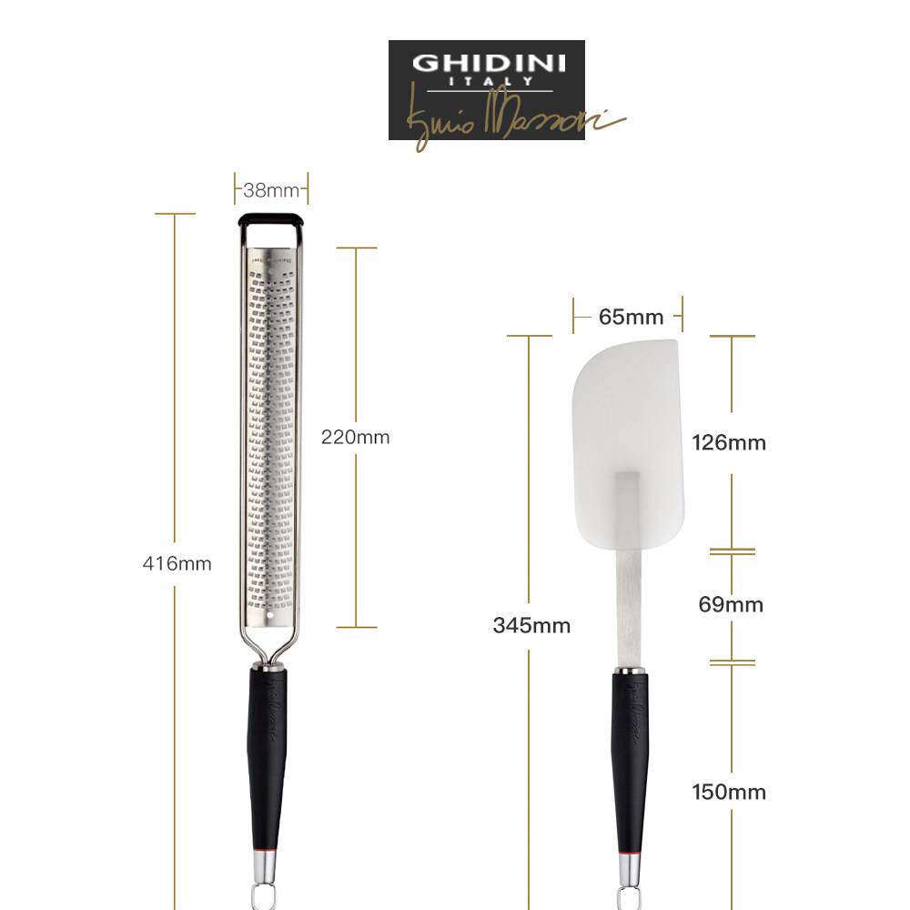 意大利GHIDINI 刨屑器矽胶刮刀套组百年品牌烘焙大师联名研发