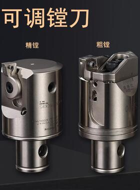 微调精镗刀EWN精镗头CBH可调式双刃粗镗刀RBH加工中心MBH数控镗刀