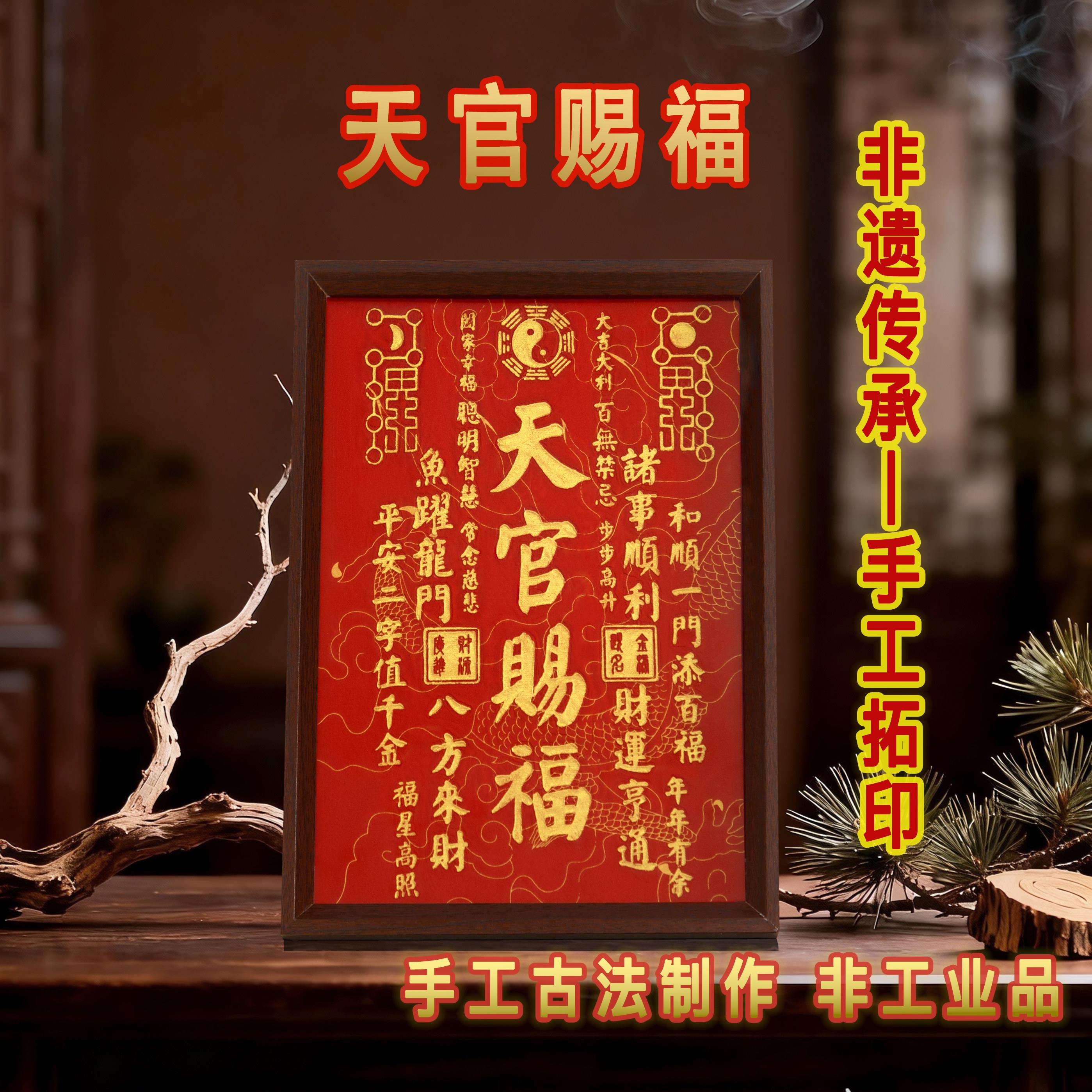 拓印抖音同款字画摆件玄关装饰画客厅茶室书房中式摆台画