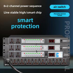 2024新的8+2路智能功率音序器专业级音频管理器舞台控制器高功率
