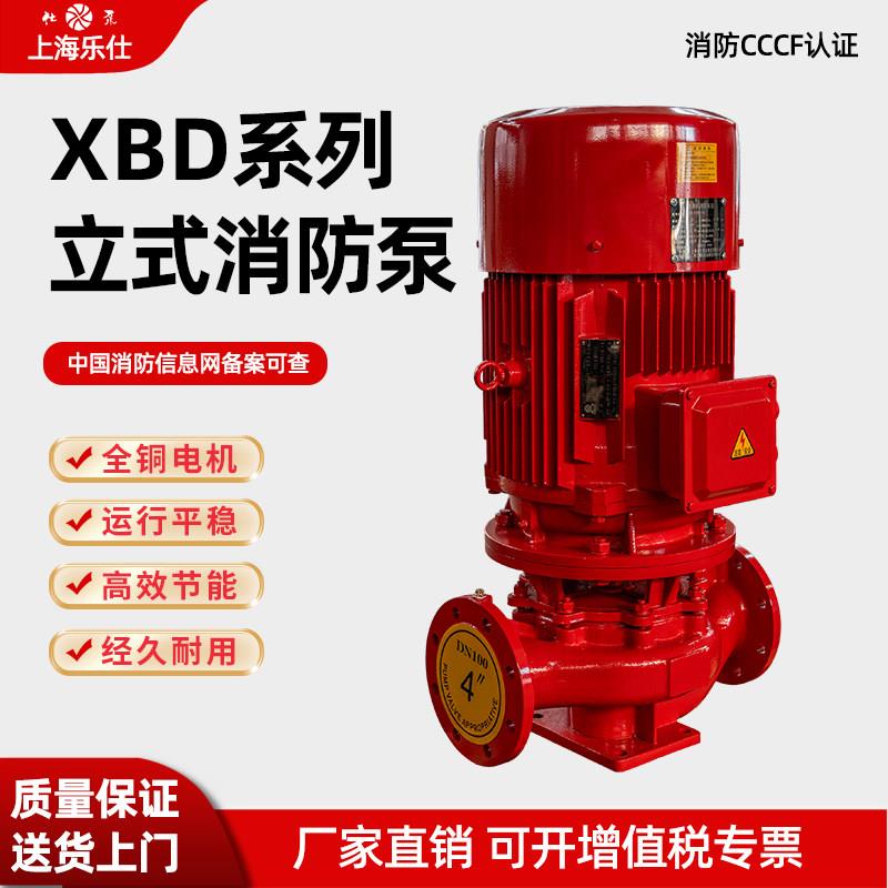 XBD室内外消火栓喷淋立式单级消防泵稳压泵消防水泵增压稳压设备