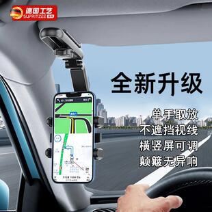 德国精工车载手机支架汽车遮阳板卡扣式稳固防抖震固定导航支撑架
