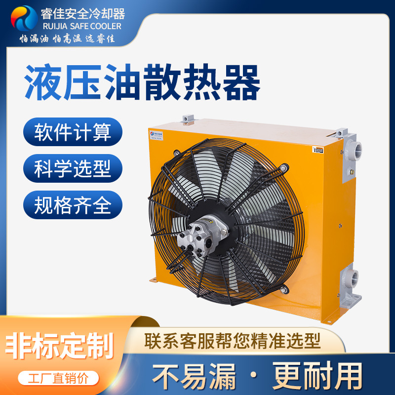 现货立式液压马达散热器 大型油冷却风冷散热器铝制 液压油散热器