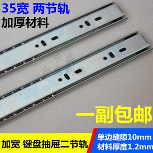 导轨 20寸50cm 35mm宽加厚二节轨道 键盘抽屉滑轨 橱柜抽屉两节轨