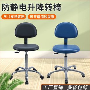 防静电椅子靠背工厂无尘车间流水线家用旋转升降皮革椅实验室凳子
