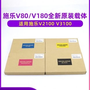 显影仓 施乐V80原装 载体 V180显影剂V2100 V3100铁粉