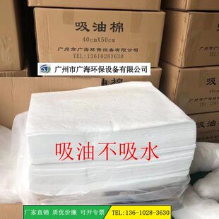 50cm 一箱100片 吸油棉40 4mm 强力吸附垫 工业油毡 吸污片