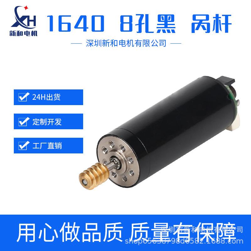 空心杯电机编码器电机1630电机深圳1640空心杯电机厂