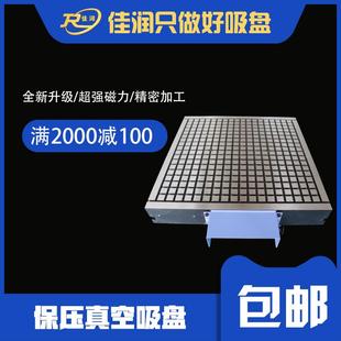 400电脑锣夹具带保压阀吸力强劲真空夹具 CNC真空吸盘矩形400