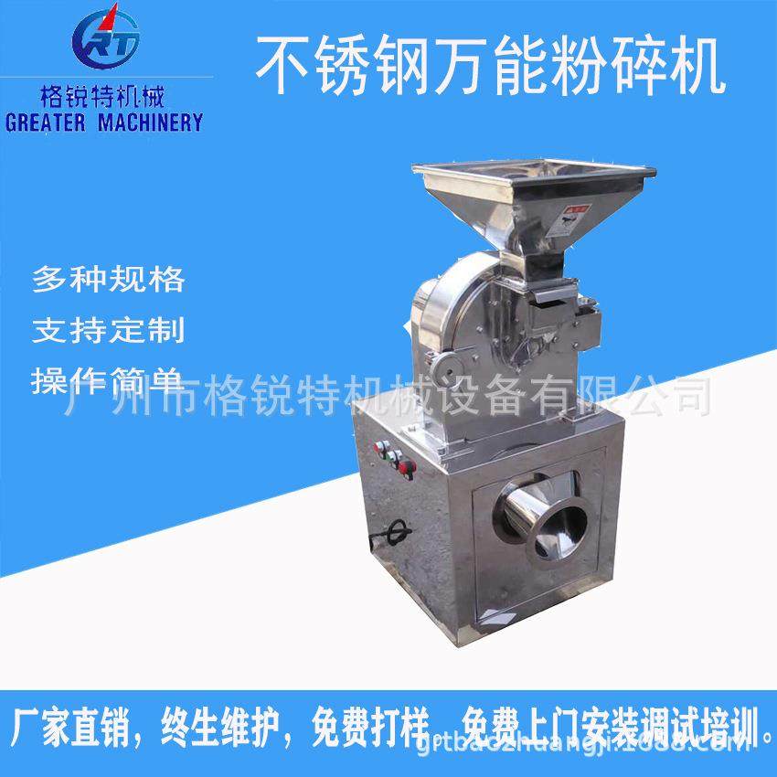 白砂糖超微粉碎机中草药打粉机豆粕葛根五谷杂粮化工料磨粉机,机械设备,研磨机,淘宝优惠券,粉丝福利购,淘宝优惠卷
