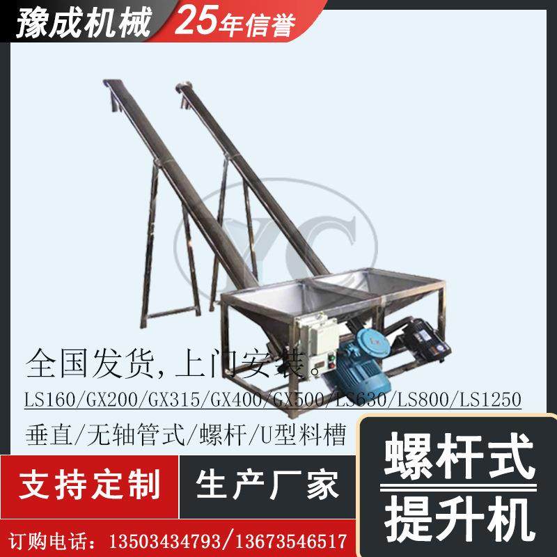 厂家生产螺杆上料机双管无轴绞龙输送机陶瓷化工粉末提升机现货,搬运/仓储/物流设备,输送机,淘宝优惠券,粉丝福利购,淘宝优惠卷