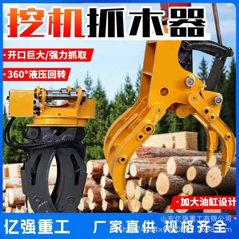 挖掘机机械抱夹抓木器多功能抱式抓木夹匹配多种挖机抱夹锯,标准件/零部件/工业耗材,其他液压元件,淘宝优惠券,粉丝福利购,淘宝优惠卷