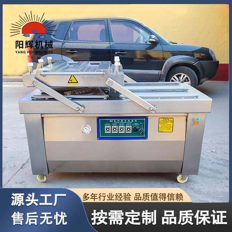 供应双室真空包装机全自动干果真空包装机不锈钢双室真空包装机,清洗/食品/商业设备,其他食品加工设备,淘宝优惠券,粉丝福利购,淘宝优惠卷