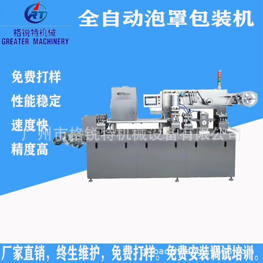 液体果冻杯泡罩包装机一次性漱口水液体铝塑包装机,办公设备/耗材/相关服务,包装机,淘宝优惠券,粉丝福利购,淘宝优惠卷