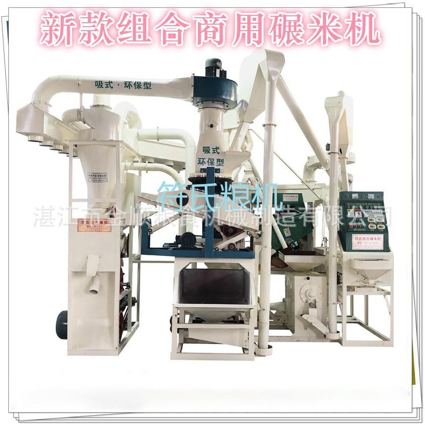 望城县ZJF20碾米机组合大型碾米机商用多功能全自动打米农用设备