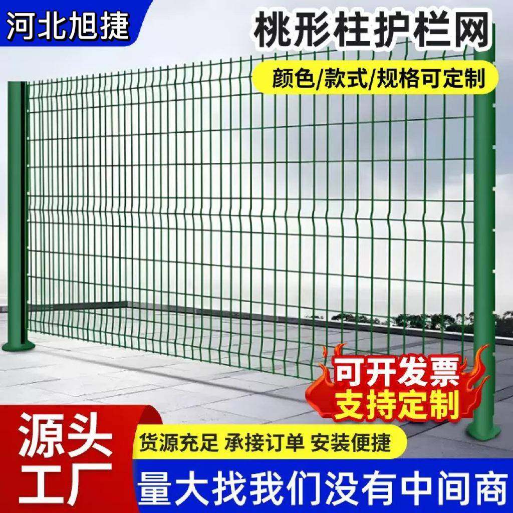 三折弯桃型柱护栏网钢丝网加硬户外围栏网工厂小区水库隔离防护网,金属材料及制品,丝网/金属网,淘宝优惠券,粉丝福利购,淘宝优惠卷