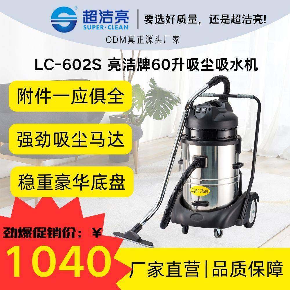 -602S可选配强劲马达大轮底盘吸水吸尘机工厂豪华底座高效清洁,生活电器,商用扫地/洗地/吸尘器,淘宝优惠券,粉丝福利购,淘宝优惠卷