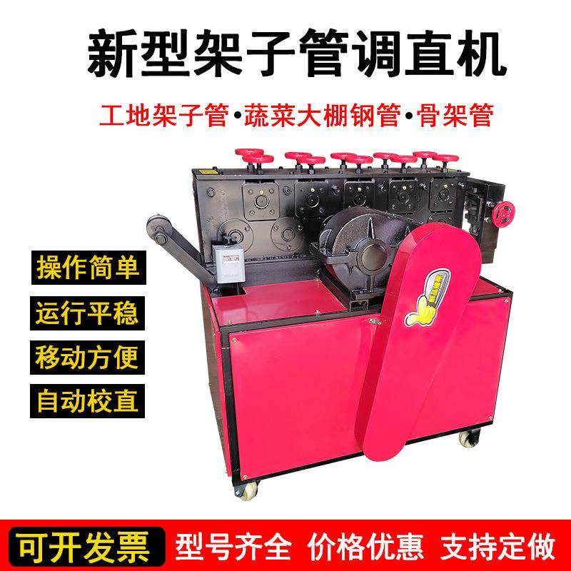 小型大棚管调直机大棚骨架管弯弧机圆管镀锌管拉直机,清洗/食品/商业设备,其他食品加工设备,淘宝优惠券,粉丝福利购,淘宝优惠卷