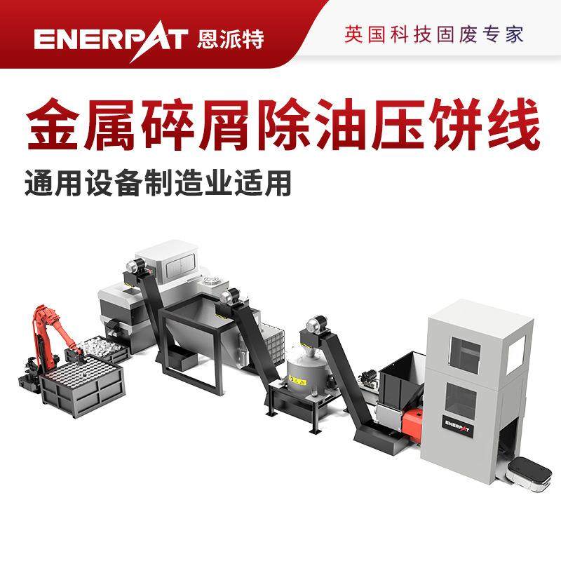 钢屑脱油压饼机切削钢屑甩油压饼线不锈钢边角料压块,五金/工具,其他机械五金,淘宝优惠券,粉丝福利购,淘宝优惠卷