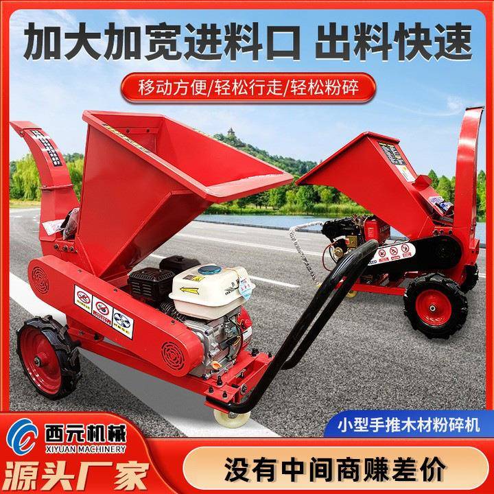 园林绿化小型手推式粉碎机木材树枝碎枝机生产产可按需制做