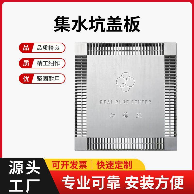 广东不锈钢集水坑格栅盖板304装饰盖板停车场防滑不锈钢井盖板,基础建材,排水沟槽/盖板,淘宝优惠券,粉丝福利购,淘宝优惠卷