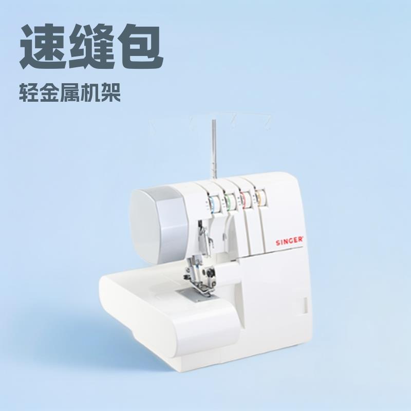 14SH754缝纫机家用全新两年联保包封半自动锁边机电动织物