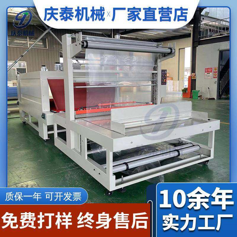 汽车脚垫套膜热收缩包装机自动热缩膜机PE膜收缩包装机厂家,办公设备/耗材/相关服务,收缩机,淘宝优惠券,粉丝福利购,淘宝优惠卷