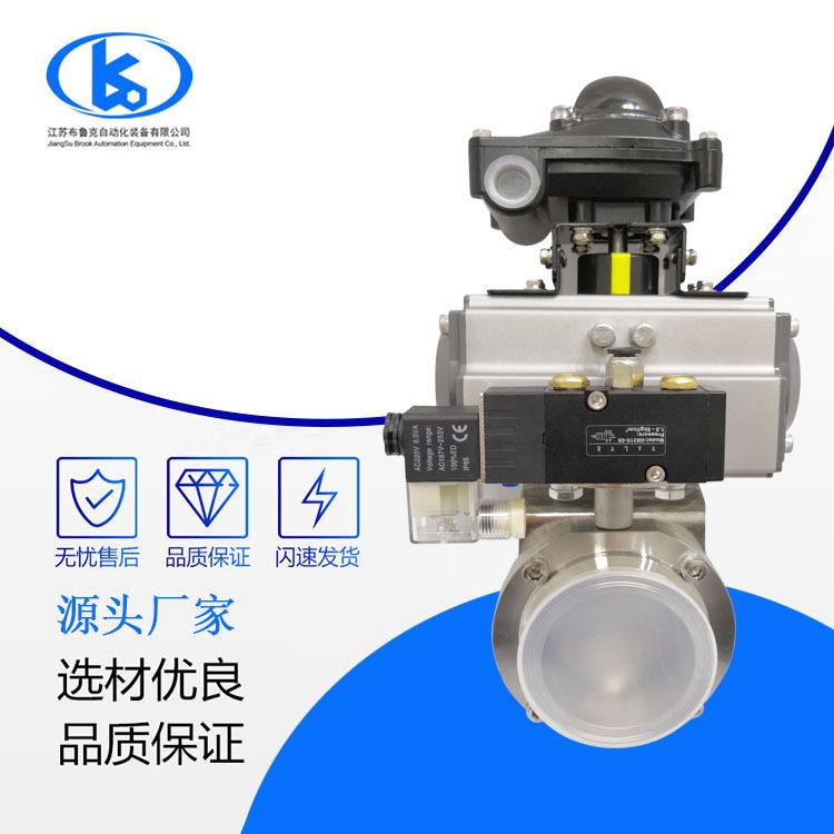 厂家直供气动卫生级蝶阀不锈钢气动蝶阀食品级气动蝶阀规格可定