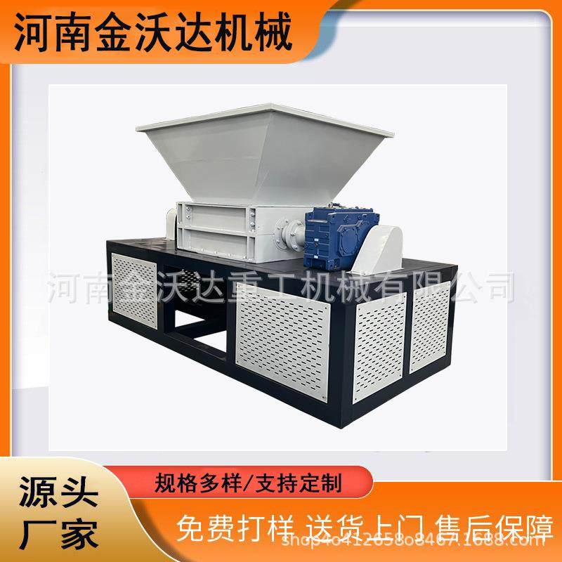 中小型稻草捆秸秆双轴撕碎机汽车油箱树脂卷材粉碎机铁皮破碎机,机械设备,粉碎机,淘宝优惠券,粉丝福利购,淘宝优惠卷