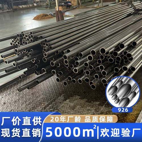 926不锈钢奥氏体无缝钢管流体输送小口径管道化工工业建筑业钢管