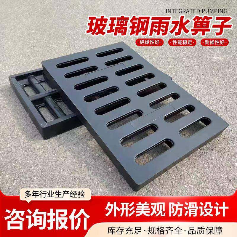 复合树脂雨水篦子厂家雨污水下水道排水沟盖板绿化玻璃钢雨水篦子,基础建材,井盖,淘宝优惠券,粉丝福利购,淘宝优惠卷