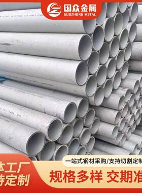 TP321不锈钢空心321无缝工业管可激光切割不锈钢管大口径排污管