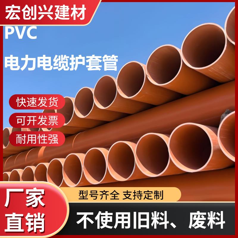 CPVC电力管电缆电线保护管护套管直埋管高压通信管预埋地式穿线管