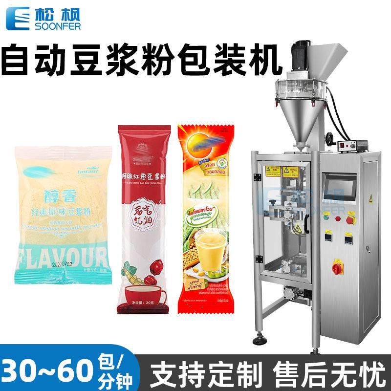 背封小袋豆奶粉剂包装机全自动螺杆称重豆浆粉剂包装机械设备