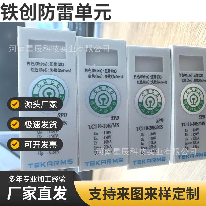 深圳防雷保安器TC275-20K/MS浪涌保护器单元电源避雷器