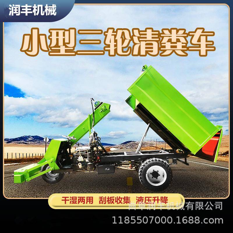 大型养殖场三轮铲粪车自卸式翻斗清粪车一键启动四驱五方扒粪机