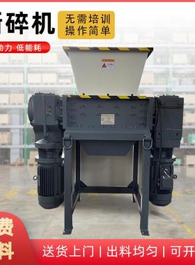 DB300双轴木材小型撕碎机电子垃圾塑料袋破碎机金属铝制品撕碎机