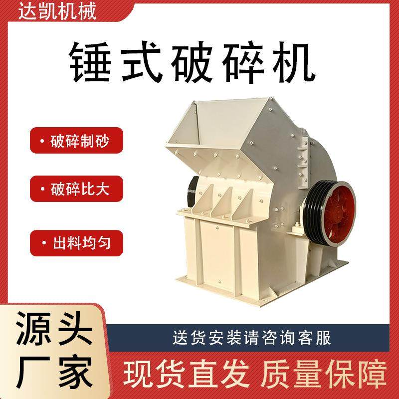 锤式破碎机矿用小型混凝土花岗岩煤矸石破石机玻璃多功能制砂机,机械设备,粉碎机,淘宝优惠券,粉丝福利购,淘宝优惠卷