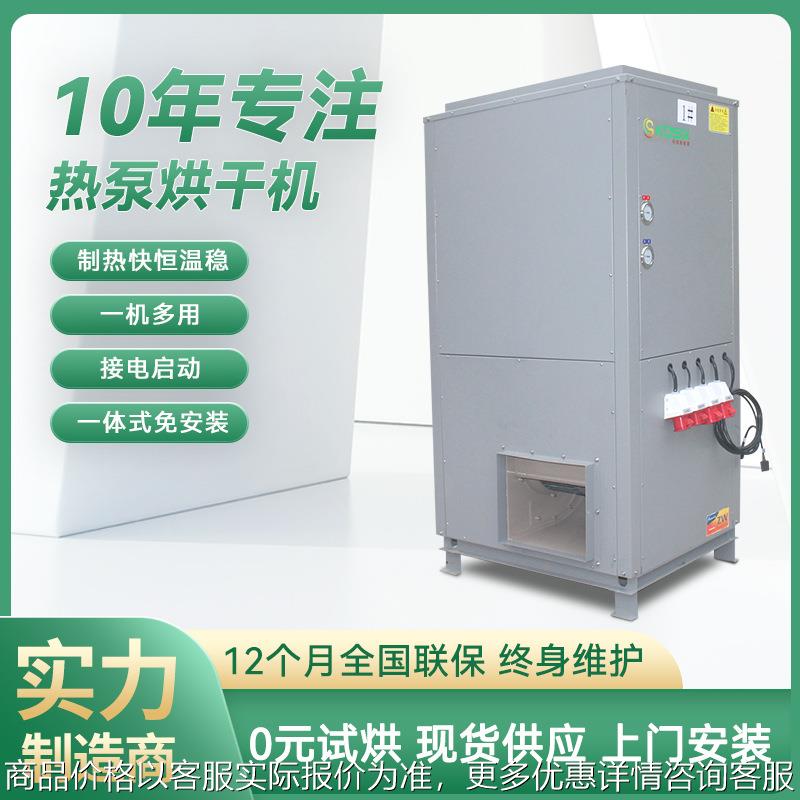 面条烘干机流水线 挂面烘干机 空气能烘干机厂家 香菇热泵烘干机图片