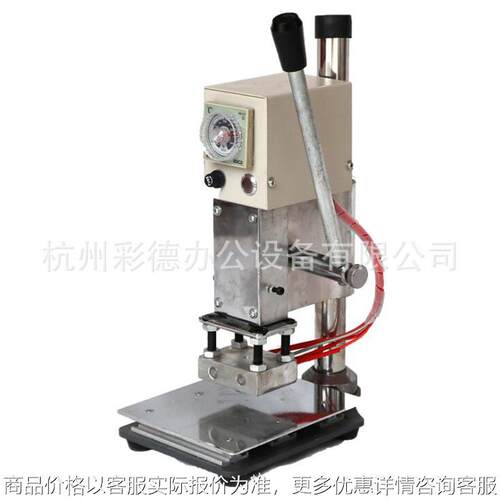 5*7小板手动烫金机小型皮革烙印机打标机压麦机名片打码机