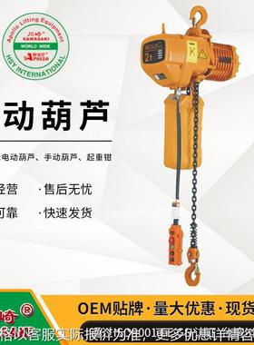 台湾KAWASAKI牌KKBB型固定式电动葫芦2吨 电动葫芦2ton