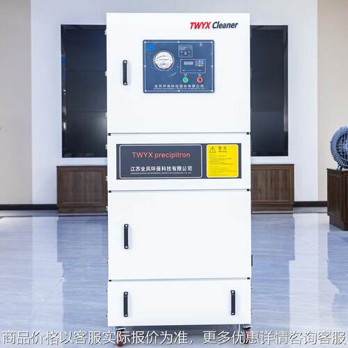 全风TWYX工业集尘机MCJC-1500 1.5KW砂轮切割粉尘除尘器 废料收集