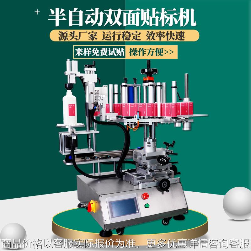半自动多功能双面贴标机方形塑料机油瓶扁瓶子不干胶标签贴标机器